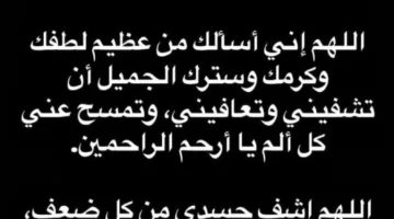 بعد معاناتها من مشكلة صحية.. ملك زاهر: “اللهم عافني من كل مرض”