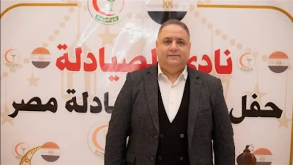 رئيس جمعية الصيادلة: دعم القيادة السياسية مسؤولية وطنية ومهنية رئيس جمعية الصيادلة: دعم القيادة السياسية مسؤولية وطنية ومهنية