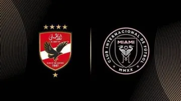 ركود جماهيري يؤثر على بطولة الأندية العالمية.. والفيفا يعتمد على عروض الطلاب لإنقاذ مراسم الافتتاح