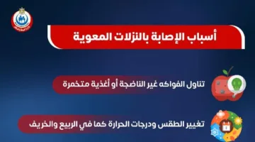 عوامل الإصابة بالتهابات الأمعاء ووسائل الحماية منها
