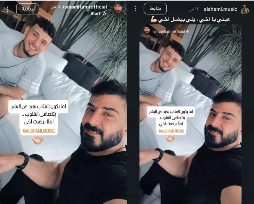 إسماعيل تمر والشامي يحلان خلافهما بعد سنتين تقريباً إسماعيل تمر والشامي يحلان خلافهما بعد سنتين تقريباً