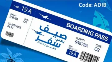 مصرف أبوظبي الإسلامي-مصر يوفر تخفيضات على حجز رحلات الصيف مع Flyin