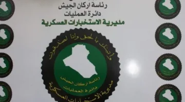 المديرية العسكرية: القبض على خمسة عناصر من داعش في نينوى
