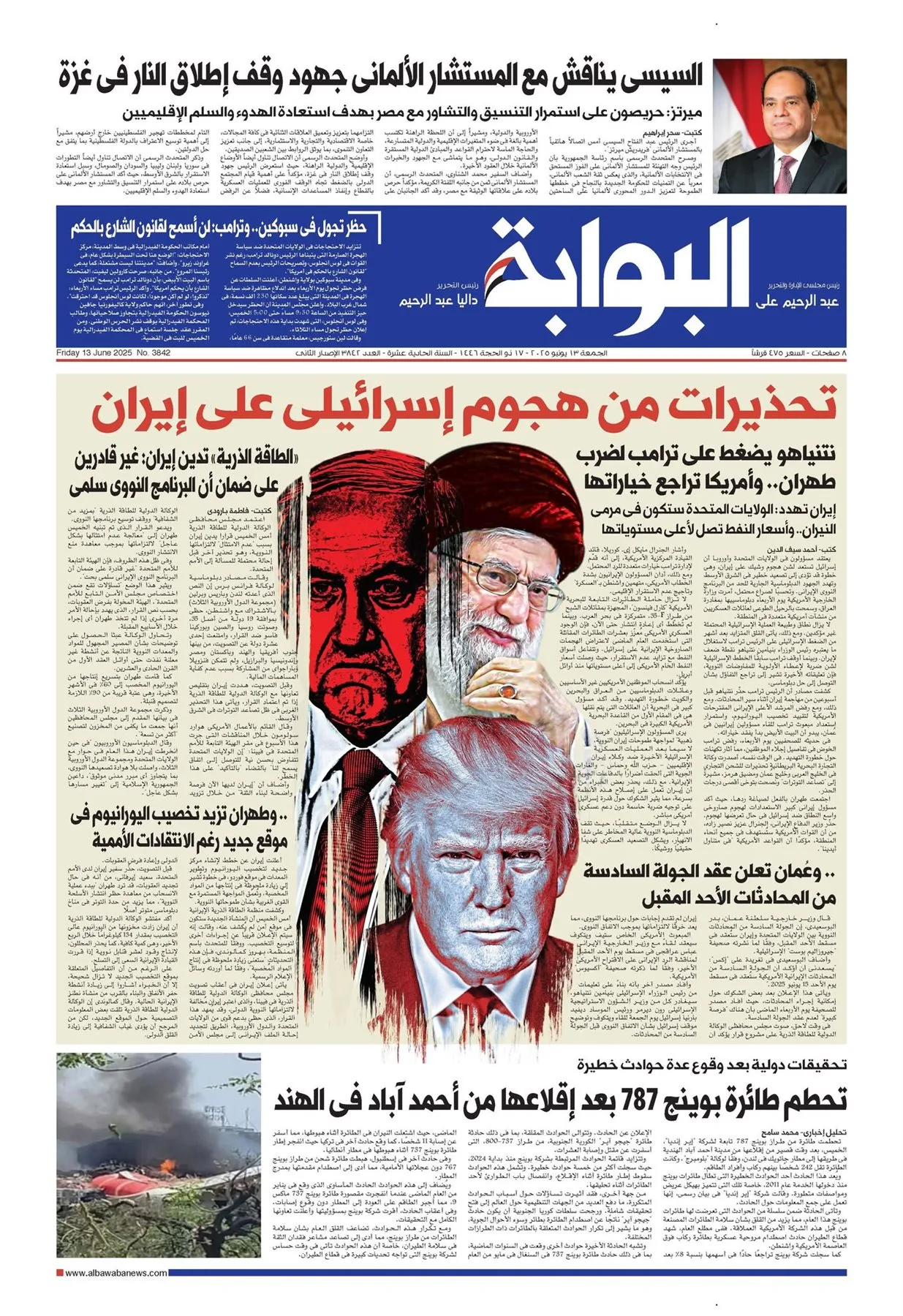 اقرأ غدًا في «البوابة»: تنبيهات بشأن هجوم إسرائيلي محتمل على إيران اقرأ غدًا في «البوابة»: تنبيهات بشأن هجوم إسرائيلي محتمل على إيران