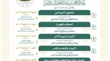 واجبات الدين في المسجد النبوي