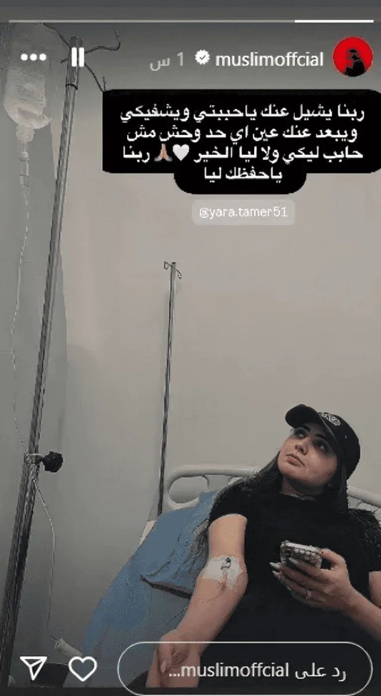 بعد شهر من عقد قرانهما.. مسلم ويارا محمد يتواجدان في المستشفى بعد شهر من عقد قرانهما.. مسلم ويارا محمد يتواجدان في المستشفى