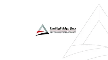 “هيئة حماية المنافسة” توافق على استحواذات جديدة في مجالي الطاقة والمرافق