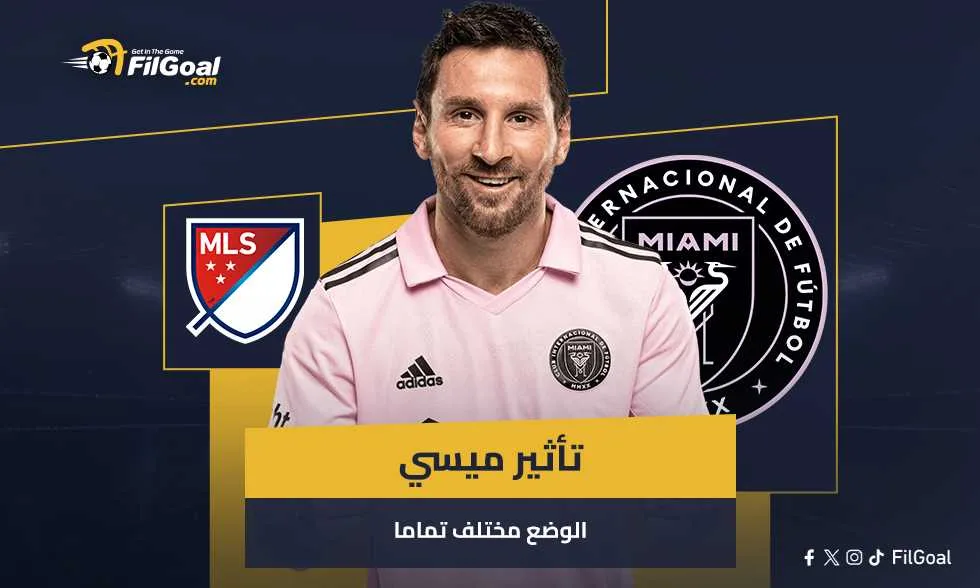 كأس العالم للأندية – تأثير ميسي: “الأمور تغيرت بالكامل” عقب انتقاله إلى إنتر ميامي كأس العالم للأندية – تأثير ميسي: “الأمور تغيرت بالكامل” عقب انتقاله إلى إنتر ميامي