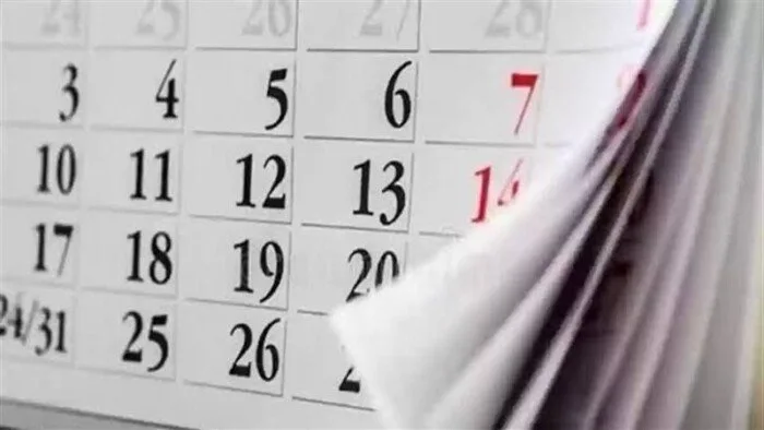 تاريخ إجازة رأس السنة الهجرية 1447.. مدفوعة الأجر للقطاعين العام والخاص تاريخ إجازة رأس السنة الهجرية 1447.. مدفوعة الأجر للقطاعين العام والخاص
