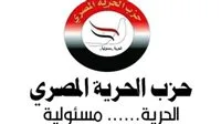 الحرية المصري: نجدد تأكيدنا على تأييدنا التام لقرارات الحكومة المصرية وننبه إلى مخاطر تهديد أمنها القومي. الحرية المصري: نجدد تأكيدنا على تأييدنا التام لقرارات الحكومة المصرية وننبه إلى مخاطر تهديد أمنها القومي.
