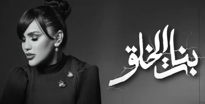 أحدث أغاني مي فاروق: «فتيات الإبداع» | فيديو أحدث أغاني مي فاروق: «فتيات الإبداع» | فيديو