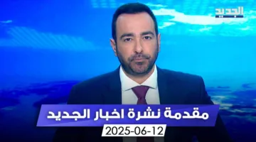 تتولى تريليونات الخليج حمايةً ذهبيةً قويةً.. (مقدمة الأخبار المسائية)