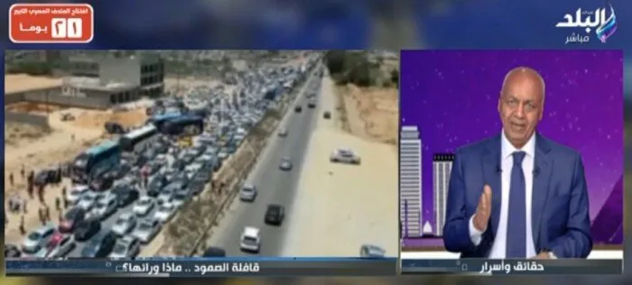 «مصطفى بكري»: مصر مستعدة لمرور قافلة المساعدة للفلسطينيين ولكن ينبغي التنسيق مسبقاً. «مصطفى بكري»: مصر مستعدة لمرور قافلة المساعدة للفلسطينيين ولكن ينبغي التنسيق مسبقاً.