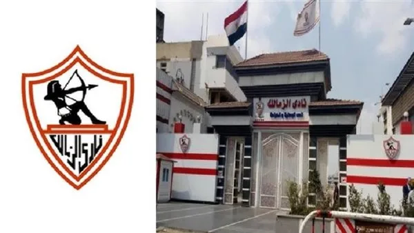 افتتاح فرعين جديدين لأكاديمية الزمالك في محافظة الشرقية افتتاح فرعين جديدين لأكاديمية الزمالك في محافظة الشرقية