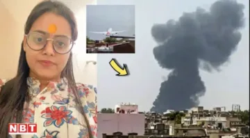 عشر دقائق قبل الكارثة.. سيدة تنجح في الهروب من الطائرة الهندية المنكوبة