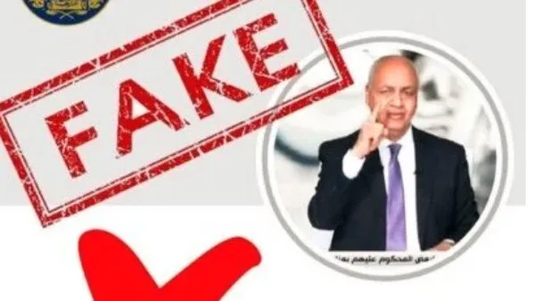 مصطفى بكري يطلب من مباحث الإنترنت التدخل لإزالة صفحة مزيفة تنسب إليه مصطفى بكري يطلب من مباحث الإنترنت التدخل لإزالة صفحة مزيفة تنسب إليه