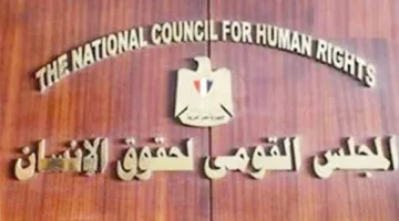 المصرية لحقوق الإنسان تعلن بشأن قافلة الصمود: القواعد التنظيمية تهدف إلى تسهيل تدفق المساعدات وليس عرقلته
