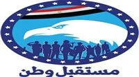 مستقبل الوطن: مصر دولة قانونية.. ويجب أن تتم الجهود المؤيدة لفلسطين عبر قنوات رسمية. مستقبل الوطن: مصر دولة قانونية.. ويجب أن تتم الجهود المؤيدة لفلسطين عبر قنوات رسمية.