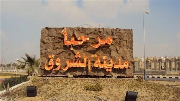 بالأسماء، تنظيم دفعة جديدة من طلبات تقنين الأراضي في توسعات الشروق. بالأسماء، تنظيم دفعة جديدة من طلبات تقنين الأراضي في توسعات الشروق.