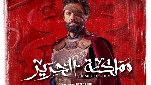 يعرض في 29 يونيو.. لا تفوتوا الإعلان الرسمي لمسلسل “مملكة الحرير” يعرض في 29 يونيو.. لا تفوتوا الإعلان الرسمي لمسلسل “مملكة الحرير”