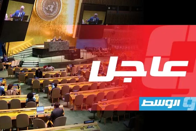 بأغلبية كبيرة.. الجمعية العامة للأمم المتحدة تتبنى قرارًا يدعو إلى إنهاء الحرب في غزة بشكل فوري ودون شروط. بأغلبية كبيرة.. الجمعية العامة للأمم المتحدة تتبنى قرارًا يدعو إلى إنهاء الحرب في غزة بشكل فوري ودون شروط.