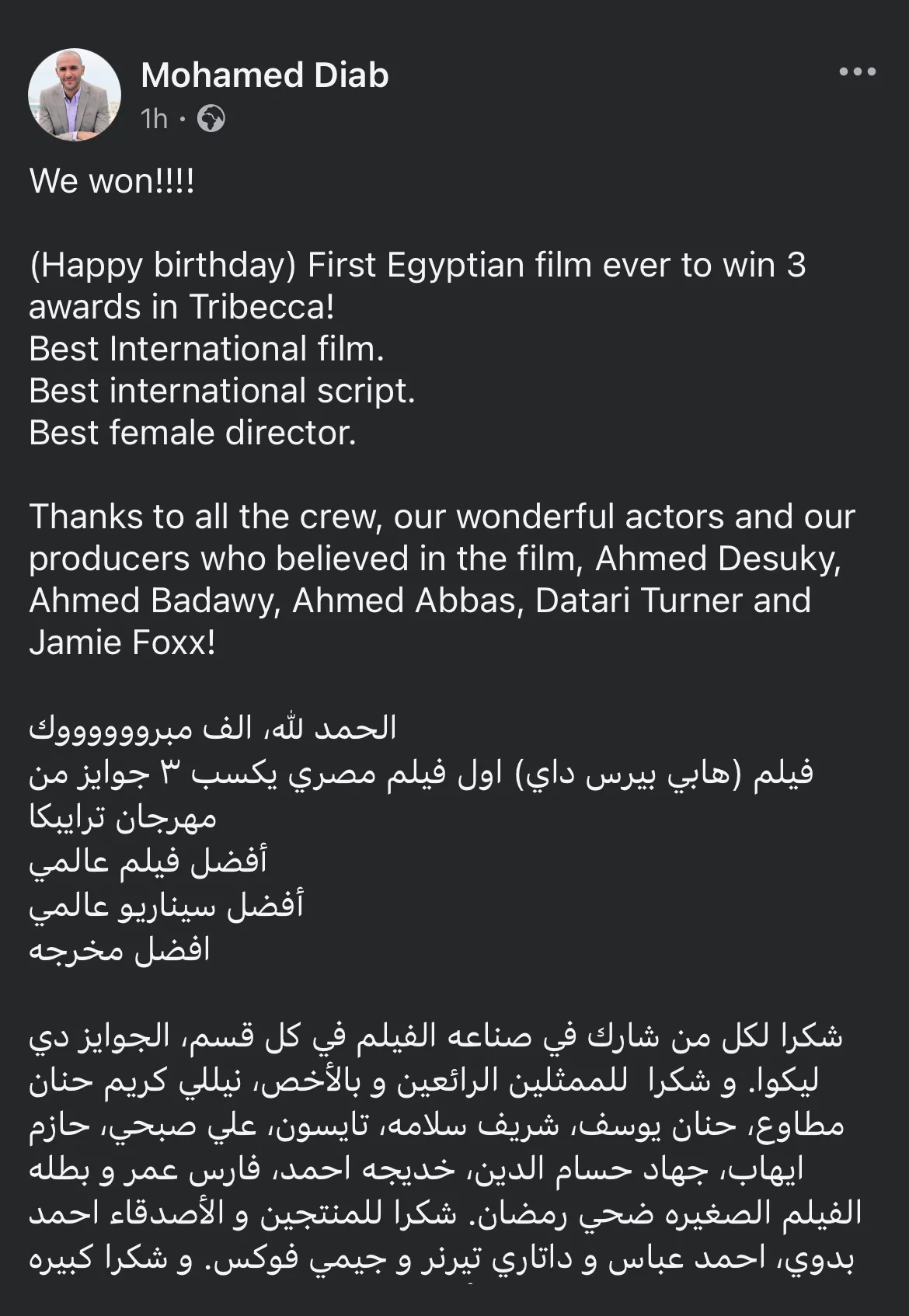 فيلم “هابي بيرث داي” المصري يحقق ثلاثة جوائز في مهرجان تريبيكا السينمائي فيلم “هابي بيرث داي” المصري يحقق ثلاثة جوائز في مهرجان تريبيكا السينمائي