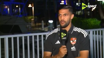 يحيى عطية الله: فخور بتجربتي مع الأهلي.. ونسعى لتحقيق لقب كأس العالم للأندية. يحيى عطية الله: فخور بتجربتي مع الأهلي.. ونسعى لتحقيق لقب كأس العالم للأندية.