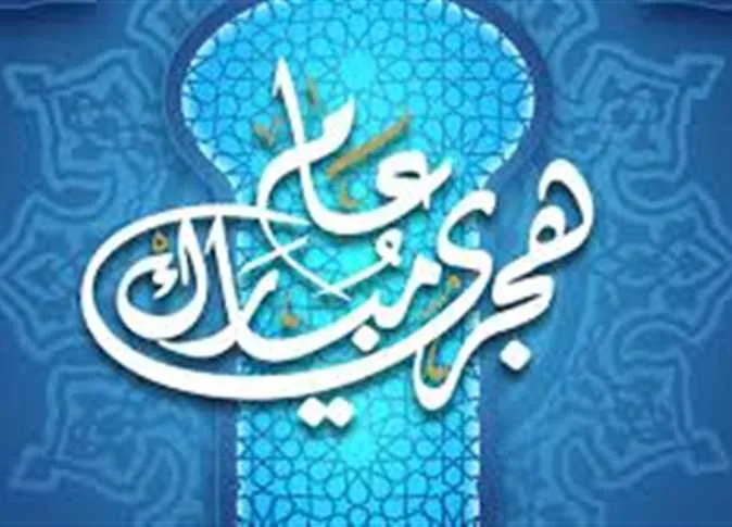 3 أيام متواصلة.. تاريخ عطلة رأس السنة الهجرية للموظفين والبنوك والمدارس (التفاصيل) 3 أيام متواصلة.. تاريخ عطلة رأس السنة الهجرية للموظفين والبنوك والمدارس (التفاصيل)
