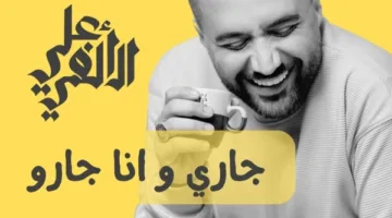 تكريم لصاحب المامبو.. علي الألفي يقدم أغنية سودانية بصوته