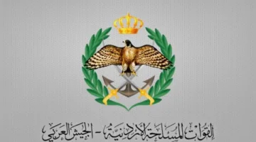 تحرك سريع من القوات المسلحة الأردنية بعد الاعتداء الإسرائيلي على إيران