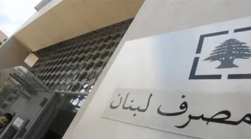 سعر الدولار في لبنان اليوم الجمعة 13 يونيو 2025.. غياب في البنك المركزي