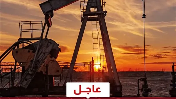 ارتفاع أسعار النفط بنحو 10% بعد الهجوم الإسرائيلي على إيران ارتفاع أسعار النفط بنحو 10% بعد الهجوم الإسرائيلي على إيران