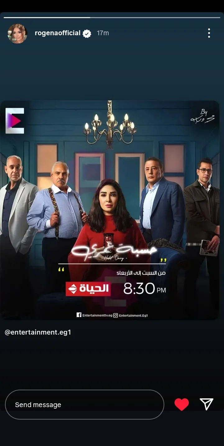 بعد تألقه في رمضان.. مواعيد بث مسلسل “حسبة عمري” على قناة الحياة بعد تألقه في رمضان.. مواعيد بث مسلسل “حسبة عمري” على قناة الحياة