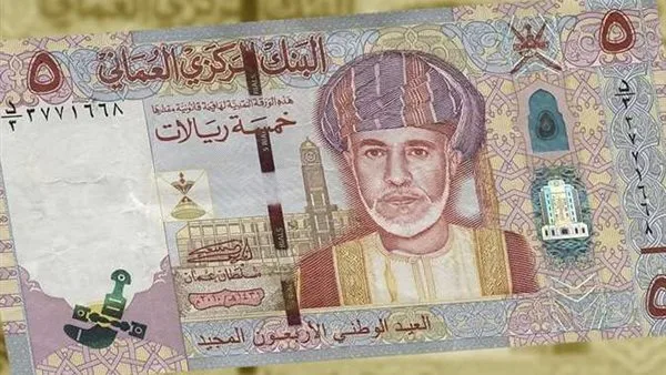 سعر الريال العماني مقابل الجنيه في البنوك بتاريخ الجمعة 13 يونيو 2025 سعر الريال العماني مقابل الجنيه في البنوك بتاريخ الجمعة 13 يونيو 2025