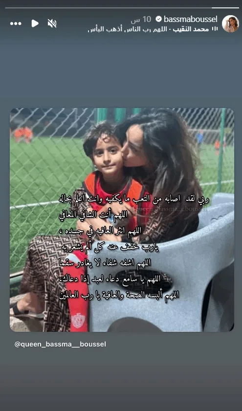 بسمة بوسيل تطلب الدعاء لابنها آدم بسبب تدهور حالته الصحية بسمة بوسيل تطلب الدعاء لابنها آدم بسبب تدهور حالته الصحية