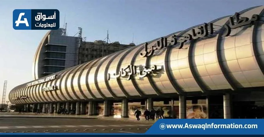 تعزيز حالة الاستعداد القصوى في مطار القاهرة بعد إغلاق الأجواء في عدد من دول المنطقة تعزيز حالة الاستعداد القصوى في مطار القاهرة بعد إغلاق الأجواء في عدد من دول المنطقة