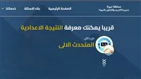 رابط نتائج الشهادة الإعدادية للترم الثاني 2025 في محافظة الجيزة رابط نتائج الشهادة الإعدادية للترم الثاني 2025 في محافظة الجيزة