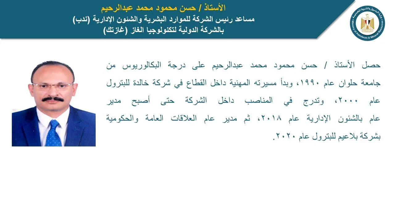 تنقلات وتعيينات جديدة لقيادات إدارة الشئون الإدارية في الهيئة المصرية العامة للبترول وبعض الشركات التابعة لها تنقلات وتعيينات جديدة لقيادات إدارة الشئون الإدارية في الهيئة المصرية العامة للبترول وبعض الشركات التابعة لها