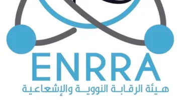 الرقابة النووية والإشعاعية: الحالة الإشعاعية في منشأة نطنز الإيرانية لا تزال تحت المراقبة.