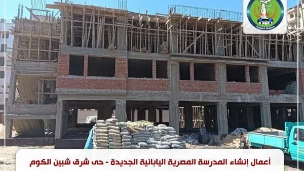 تقدم ملحوظ في الخدمات: محافظة المنوفية تستعرض نجاحاتها خلال احتفالات عيدها القومي تقدم ملحوظ في الخدمات: محافظة المنوفية تستعرض نجاحاتها خلال احتفالات عيدها القومي