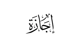 السنة الهجرية عطلة رسمية.. العطلات المتبقية في 2025 السنة الهجرية عطلة رسمية.. العطلات المتبقية في 2025