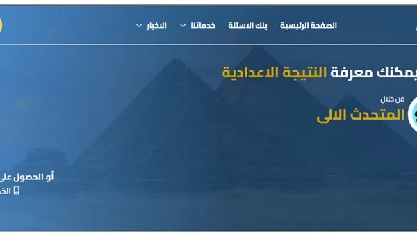 رابط نتائج الصف الثالث الإعدادي 2025 في الجيزة برقم الجلوس رابط نتائج الصف الثالث الإعدادي 2025 في الجيزة برقم الجلوس