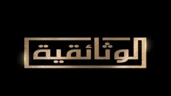 تأثير الفراشة” حول الحياة وحكمة العصور القديمة الليلة على “الوثائقية تأثير الفراشة” حول الحياة وحكمة العصور القديمة الليلة على “الوثائقية