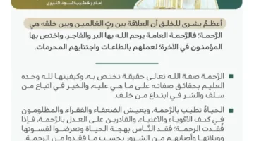 خطبة يوم الجمعة من المسجد النبوي الشريف