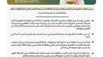 خطبة الجمعة من الحرم المكي
