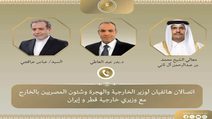 مكالمة وزير الخارجية مع نظيريه من إيران وقطر لمتابعة مستجدات الأوضاع في المنطقة مكالمة وزير الخارجية مع نظيريه من إيران وقطر لمتابعة مستجدات الأوضاع في المنطقة