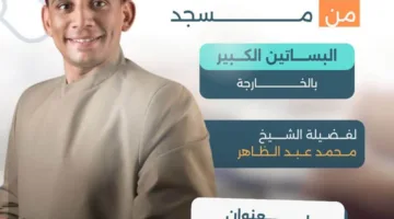 في يوم الجمعة: الأوقاف في الوادي الجديد تنشط مقارئ القرآن ومجالس العلم