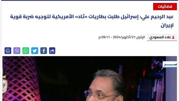 عبد الرحيم علي توقع الهجوم الإسرائيلي على إيران في أكتوبر الماضي عبد الرحيم علي توقع الهجوم الإسرائيلي على إيران في أكتوبر الماضي