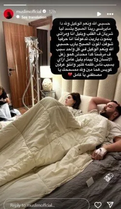 «أنا وزوجتي نعاني بسببك».. مسلم ينتقد نقيب الموسيقيين لهذا السبب «أنا وزوجتي نعاني بسببك».. مسلم ينتقد نقيب الموسيقيين لهذا السبب