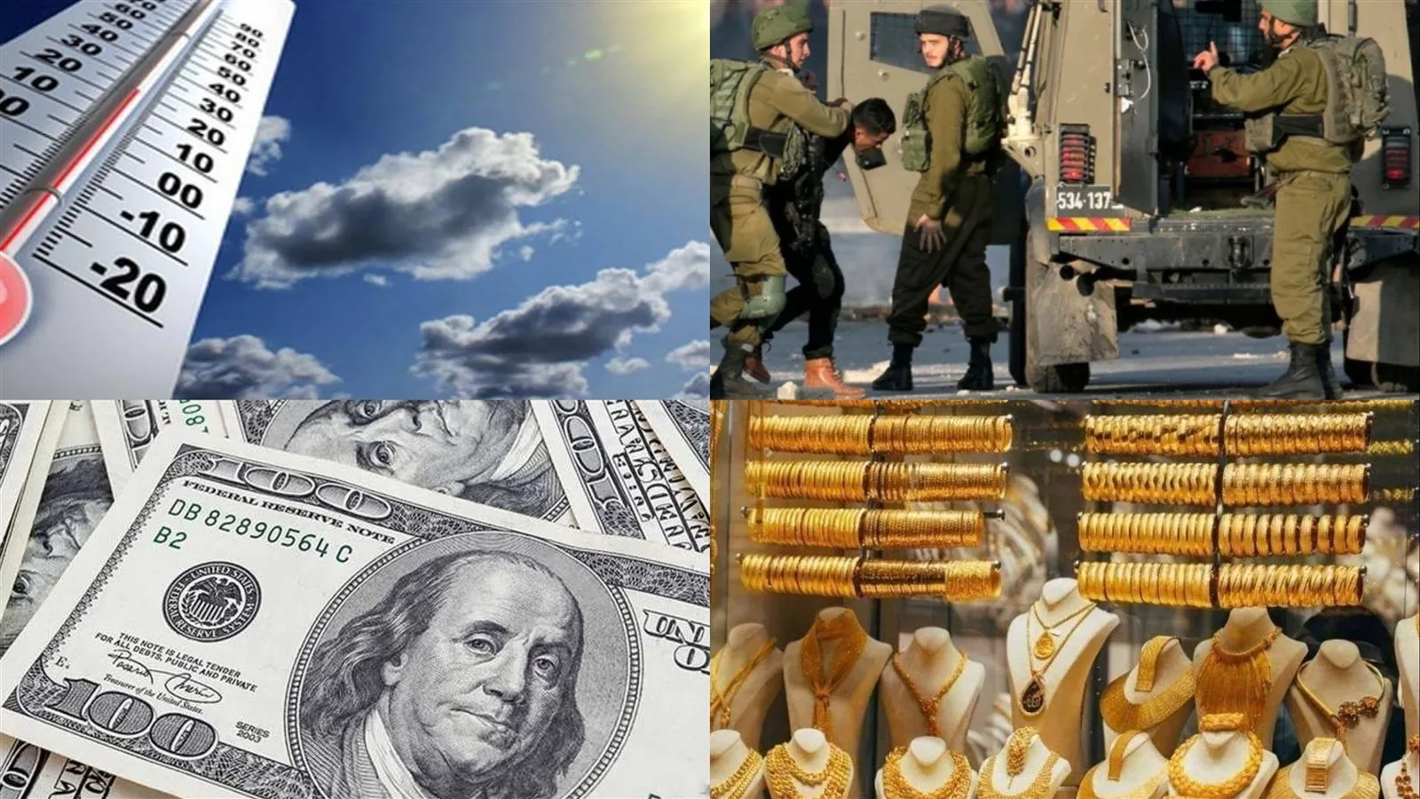 أخبار البرامج الحوارية | أسعار الذهب عقب الهجوم الإسرائيلي على إيران .. الأرصاد تعلن عن موعد انتهاء موجة الحر أخبار البرامج الحوارية | أسعار الذهب عقب الهجوم الإسرائيلي على إيران .. الأرصاد تعلن عن موعد انتهاء موجة الحر